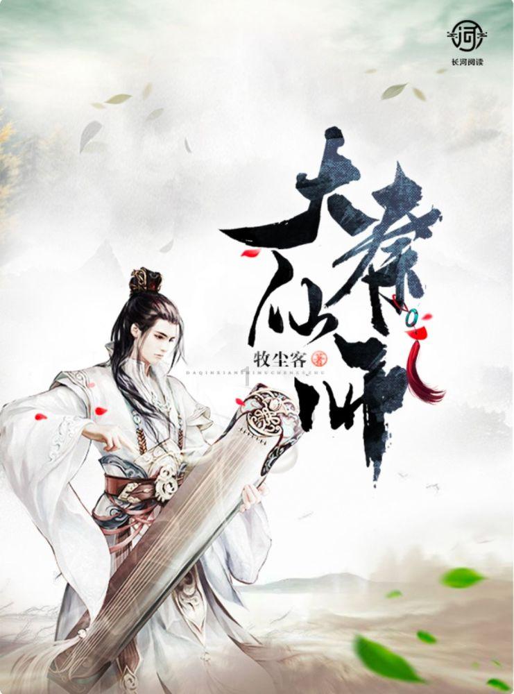 漂亮鹦鹉救援